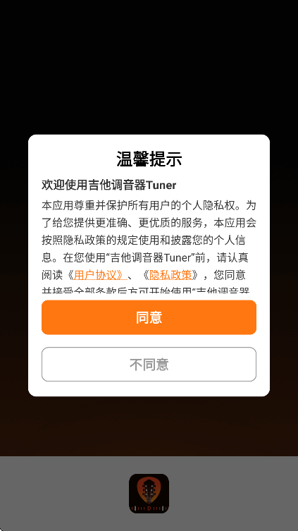 ����������tuner���°汾v1.0.1 ��Ѱ�