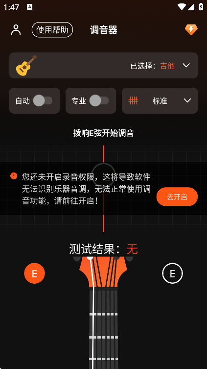 ����������tuner���°汾v1.0.1 ��Ѱ�