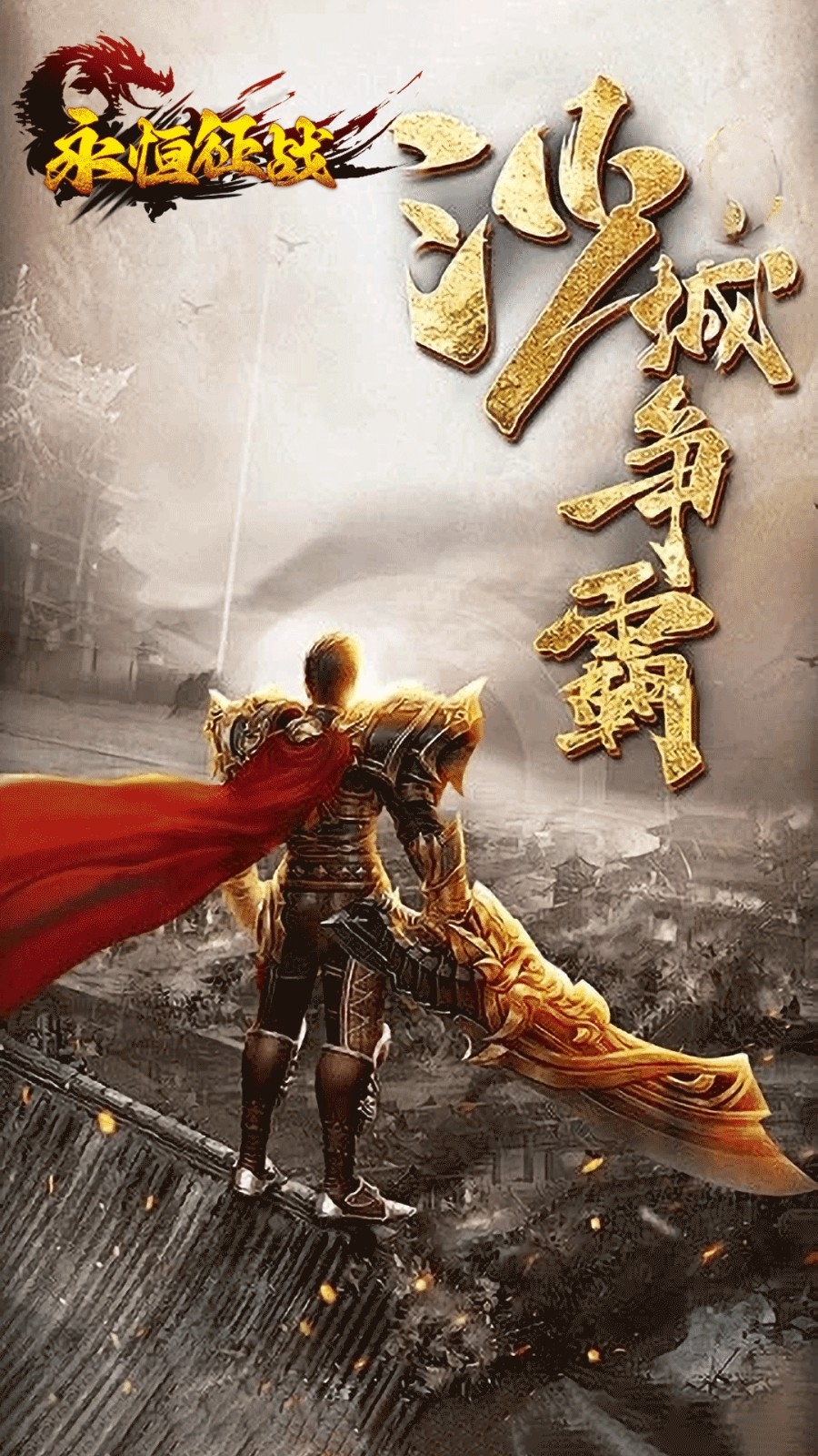 ������ս��Ϸ����v1.0.0 ��׿��