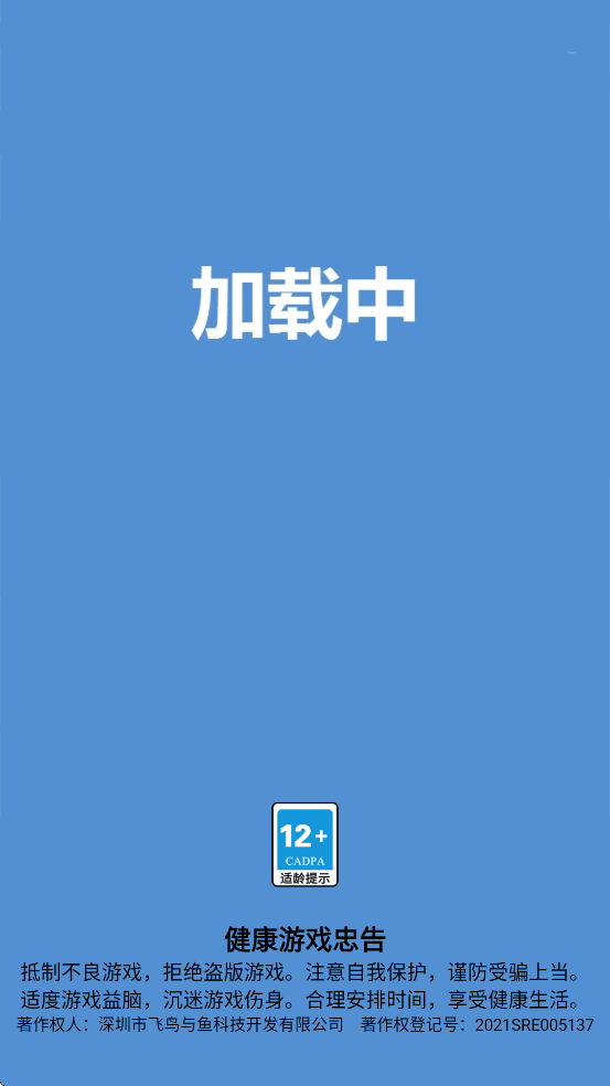 ���Ѵ�ʦ��Ϸ�ֻ������ذ�װv1.1.1 ��׿��