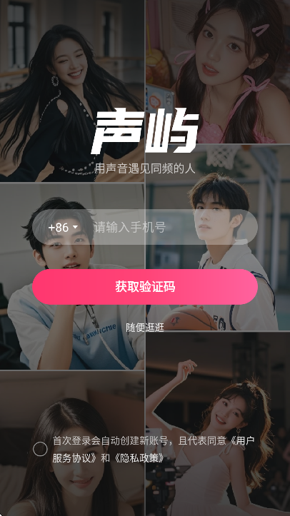 ����app��׿��v10.0.19.3 �ٷ���