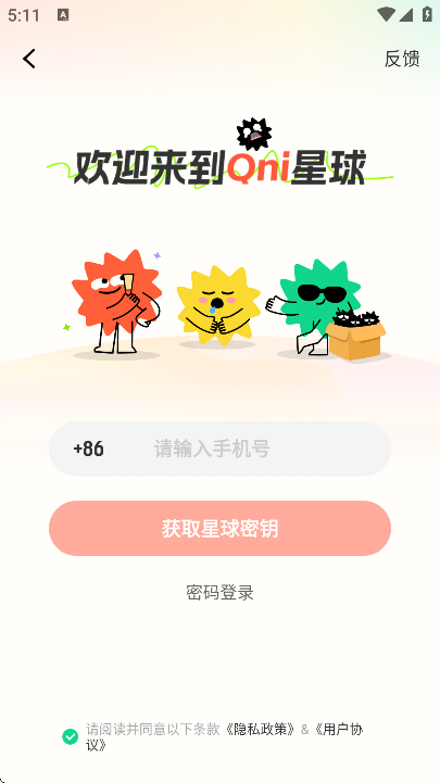 qni�ٷ�����2026v1.5.50 ��׿��