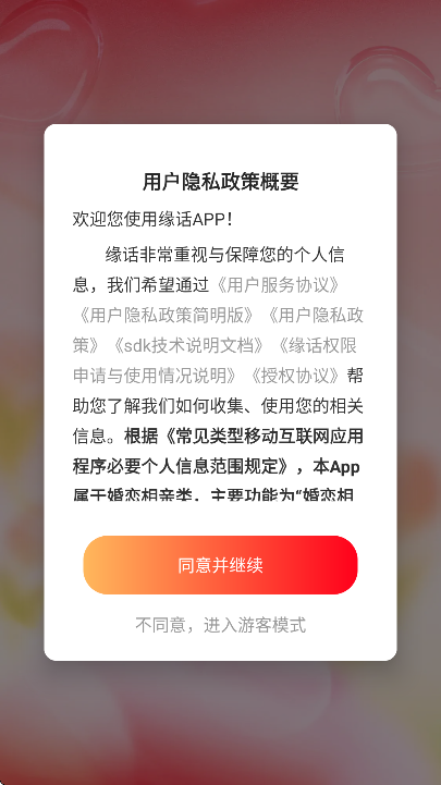 Ե�������������°�v8.4.640 ��Ѱ�