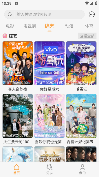 ����Ӱ��app��Ѱ�v3.5.0 ���°�