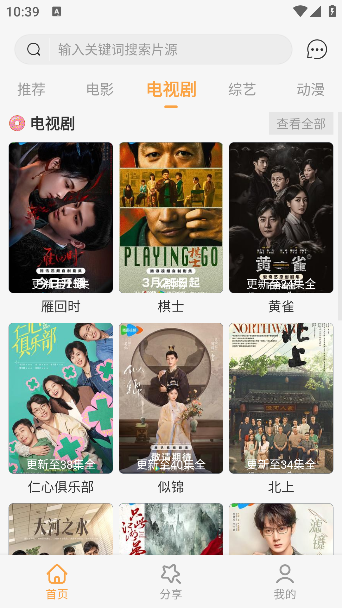 ����Ӱ��app��Ѱ�v3.5.0 ���°�