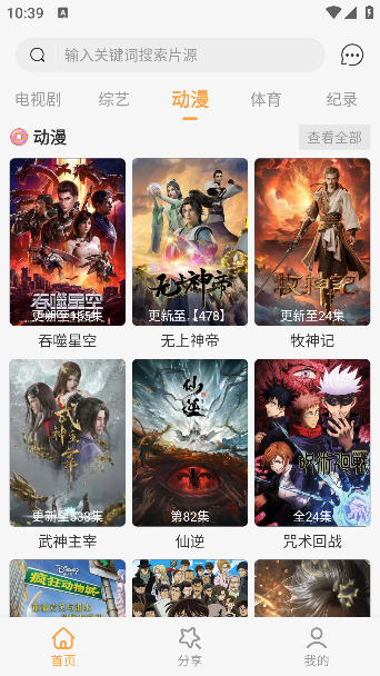 ����Ӱ��app��Ѱ�v3.5.0 ���°�