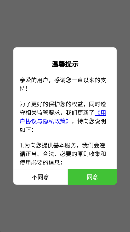 ��������app���ذ�װ���°�v1.7.3 ��׿��