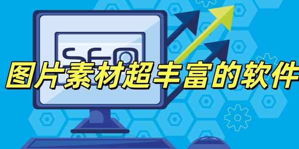 ͼƬ�زĳ��ḻ������