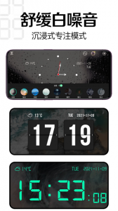 ����ʱ�������ٷ�������v3.4.7 ��׿��