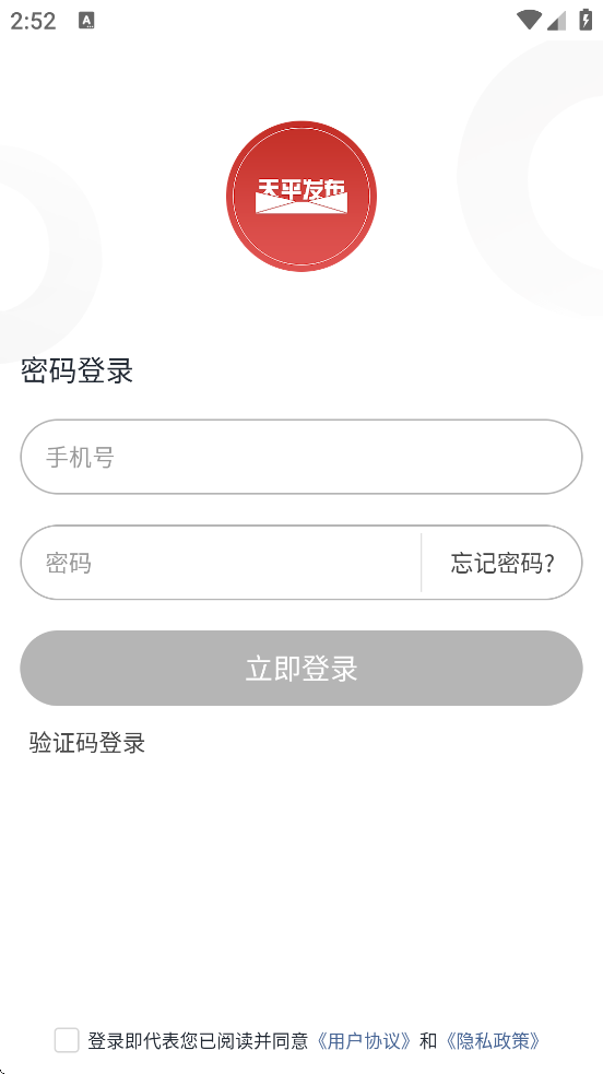 ��ƽ����app���ذ�װ�ֻ���v1.5.3 ��׿��