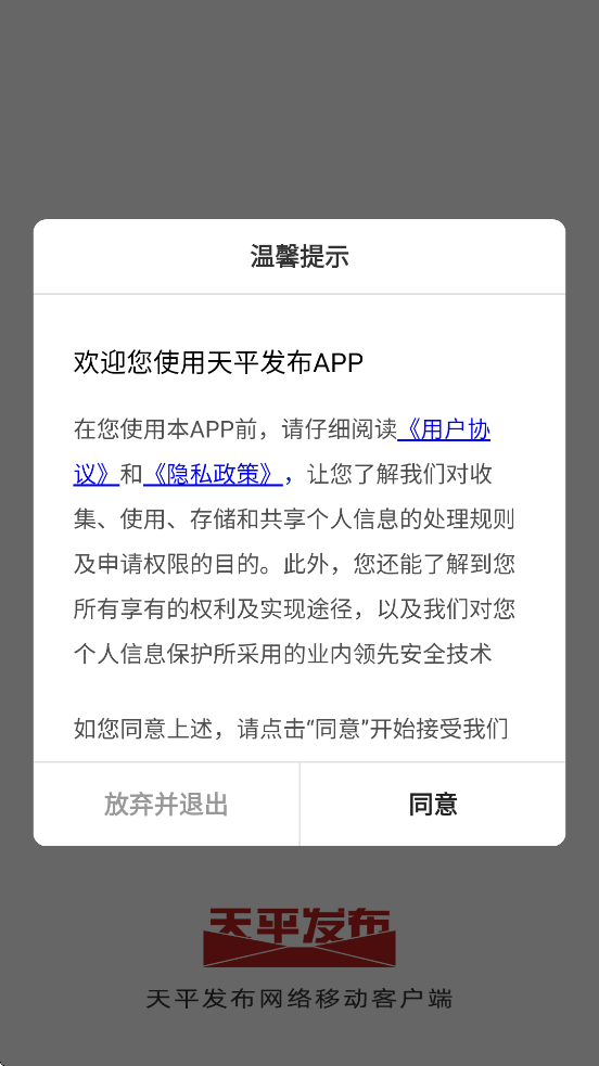 ��ƽ����app���ذ�װ�ֻ���v1.5.3 ��׿��