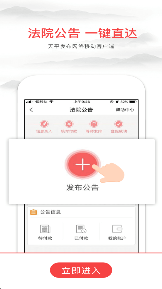 ��ƽ����app���ذ�װ�ֻ���v1.5.3 ��׿��