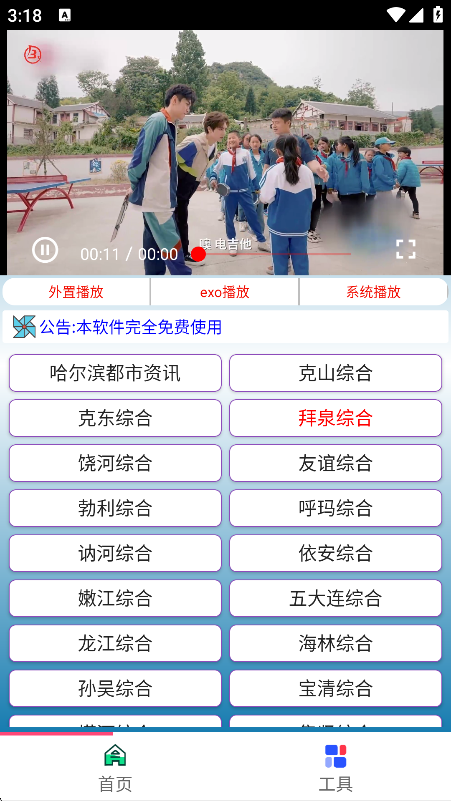 �ɻ��������°�����v1.0.0 ��׿��