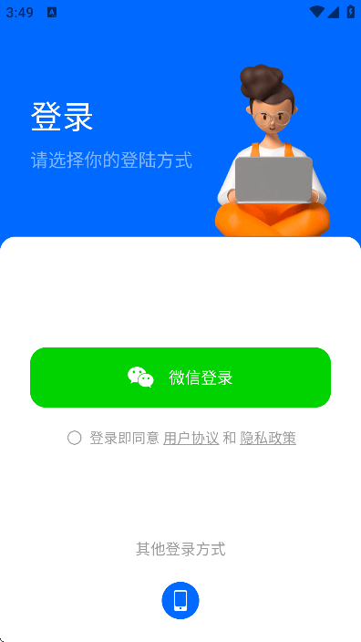 ħ��������app�ٷ���v1.4 �ֻ���