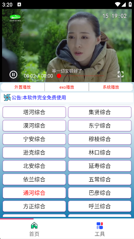 �ɻ��������°�����v1.0.0 ��׿��