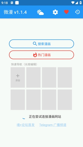 ΢��app��׿����v1.1.4 �ֻ���