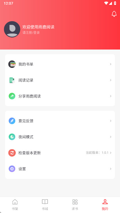 ��¹�Ķ�app�������v1.0.1 ��׿��