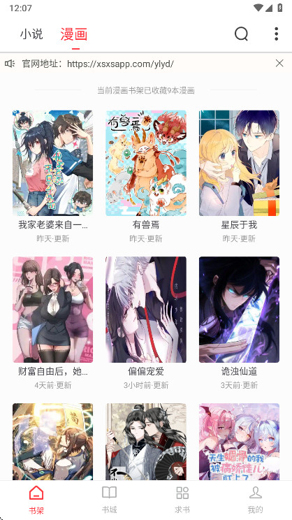 ��¹�Ķ�app�������v1.0.1 ��׿��