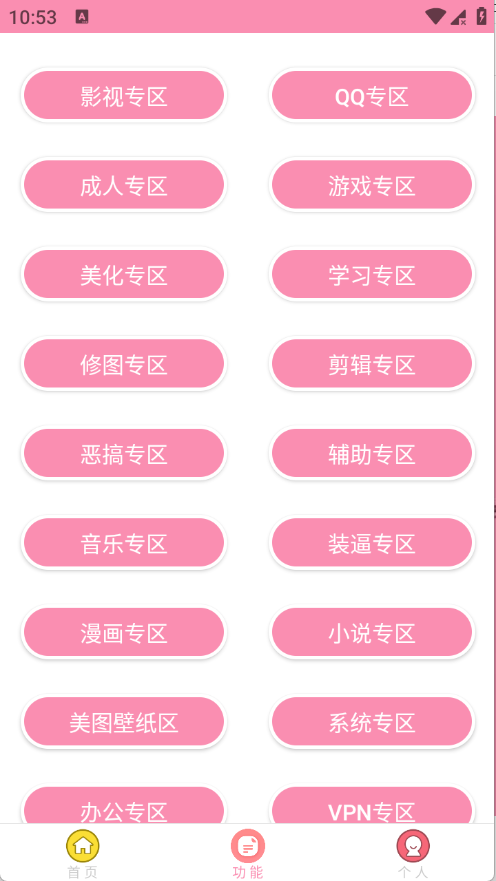 ��԰������app����v4.0 ��׿��