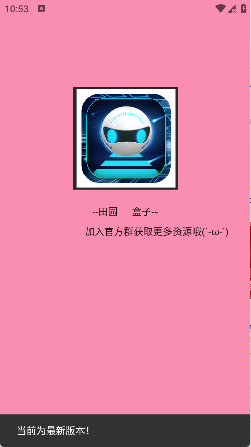 ��԰������app����v4.0 ��׿��