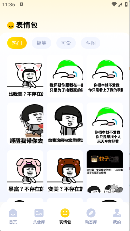 ����֮��app����v1.11 ��׿��