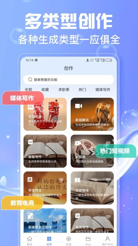 AIд����app��׿������v1.0.47�ֻ���