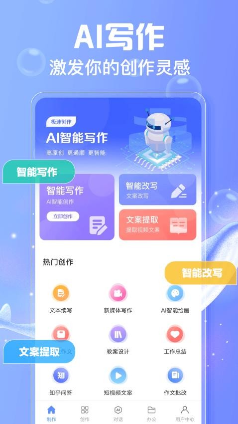 AIд����app��׿������v1.0.47�ֻ���