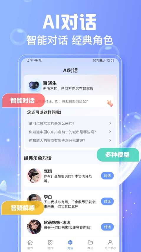 AIд����app��׿������v1.0.47�ֻ���