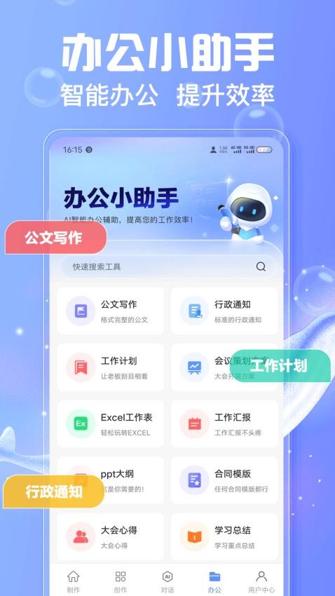 AIд����app��׿������v1.0.47�ֻ���