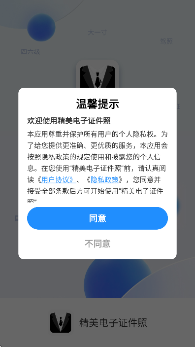 ��������֤����app�ֻ���v16.10.25 ���°�