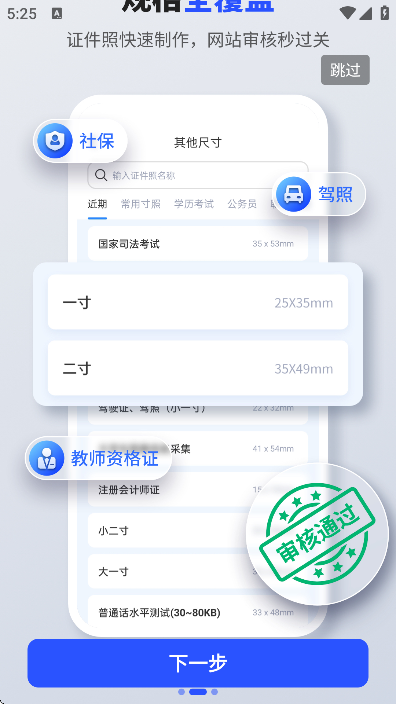 ��������֤����app�ֻ���v16.10.25 ���°�