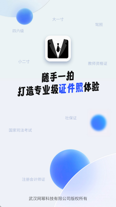 ��������֤����app�ֻ���v16.10.25 ���°�