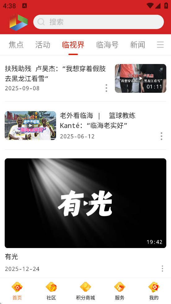 �����ٺ��������ذ�װ��׿��v3.10.3 ���°�