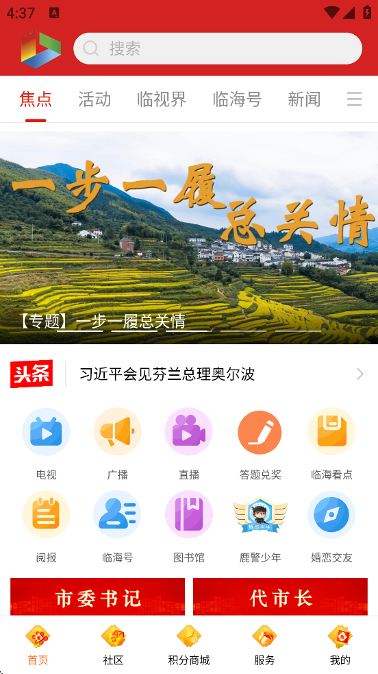 �����ٺ��������ذ�װ��׿��v3.10.3 ���°�