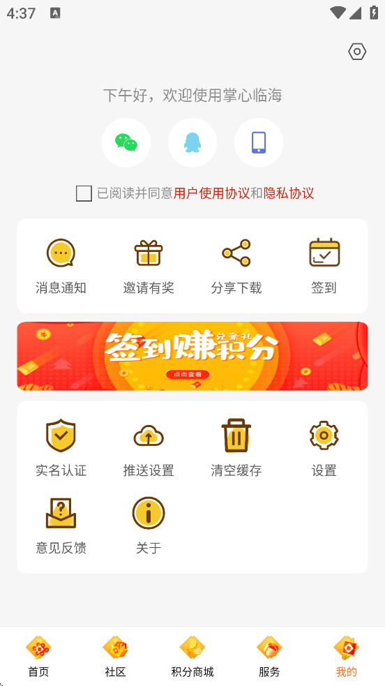 �����ٺ��������ذ�װ��׿��v3.10.3 ���°�