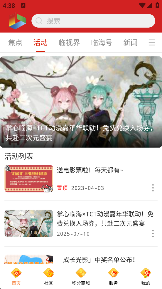 �����ٺ��������ذ�װ��׿��v3.10.3 ���°�