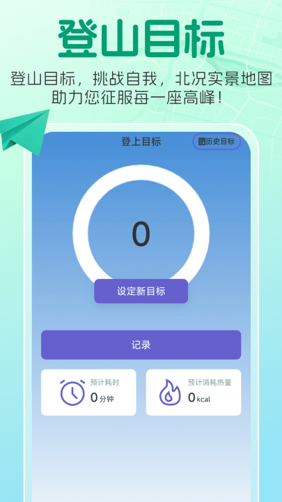 ����ʵ����ͼapp���°�����v1.0.1 ��׿��