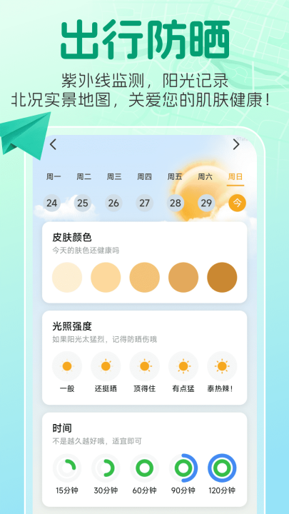 ����ʵ����ͼapp���°�����v1.0.1 ��׿��