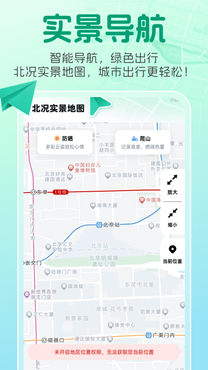 ����ʵ����ͼapp���°�����v1.0.1 ��׿��