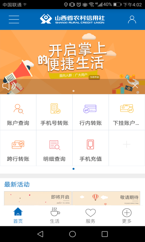 ɽ��ũ��app�ٷ���������v3.0.6 ��׿��