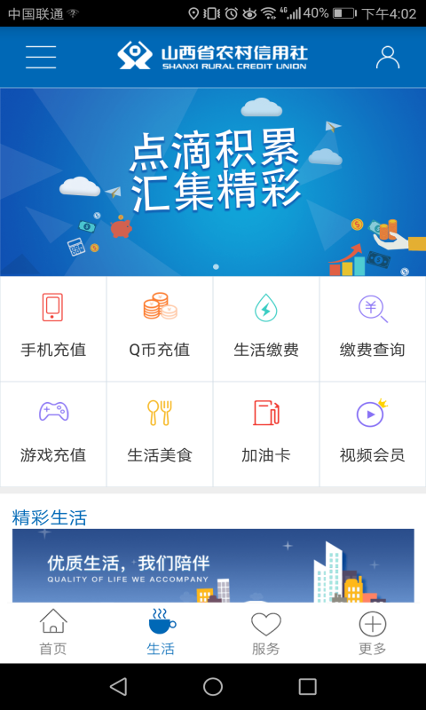 ɽ��ũ��app�ٷ���������v3.0.6 ��׿��