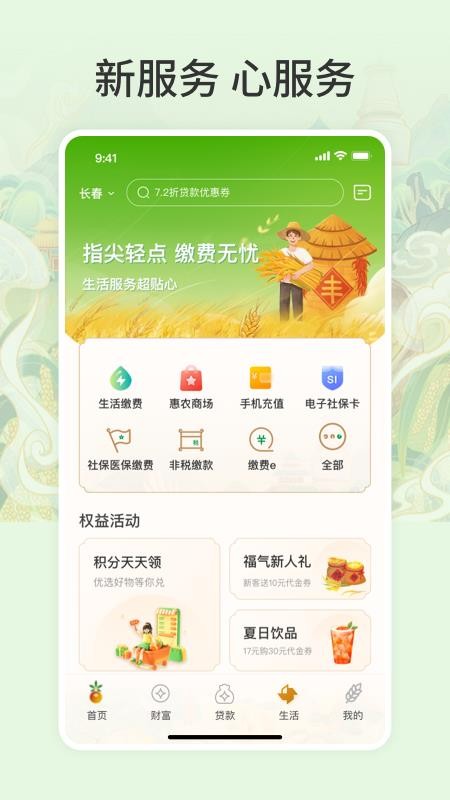 ����ũ����һ���ֻ�����app�������°�v4.1.1 �ֻ���