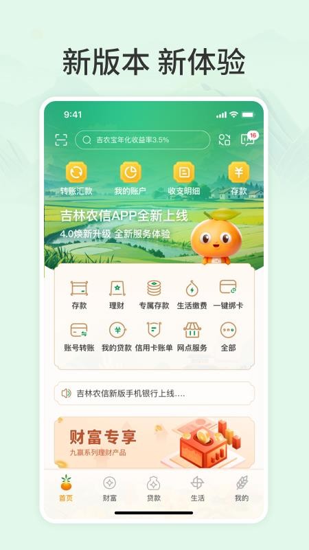 ����ũ����һ���ֻ�����app�������°�v4.1.1 �ֻ���