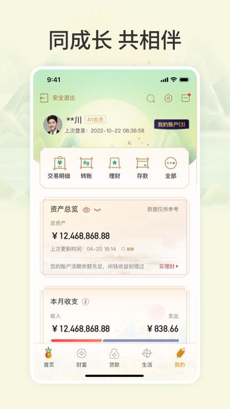 ����ũ����һ���ֻ�����app�������°�v4.1.1 �ֻ���