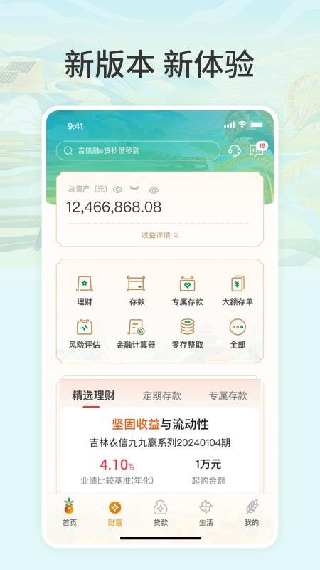 ����ũ����һ���ֻ�����app�������°�v4.1.1 �ֻ���