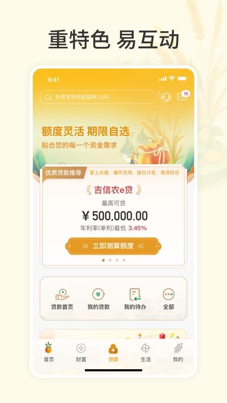 ����ũ����һ���ֻ�����app�������°�v4.1.1 �ֻ���