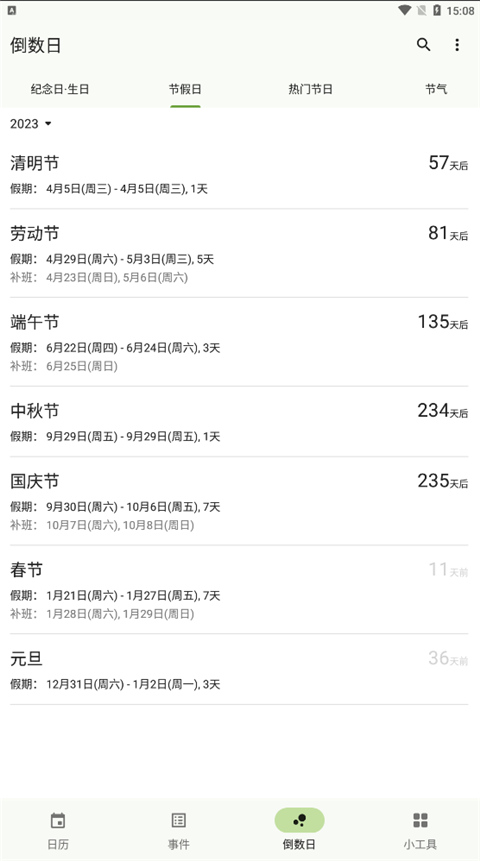 һҶ�������°����ذ�װv1.22 ��׿��