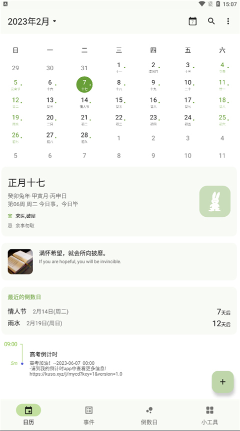 һҶ�������°����ذ�װv1.22 ��׿��