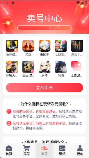 ��ת��Ԫapp����v1.1.0 ��׿��