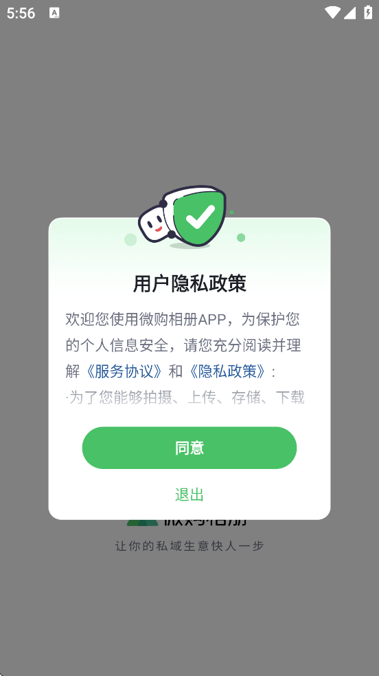 ΢������������ذ�װ�ֻ���v5.4.31.01261404 ��׿��